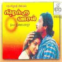 Mp3 songs free download tamil